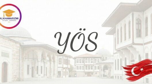 امتحان اليوس