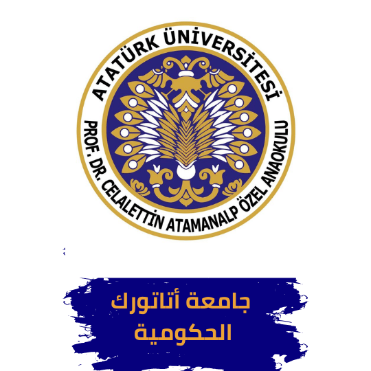 جامعة أتاتورك الحكومية