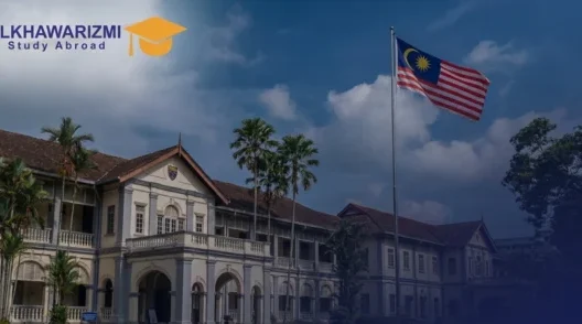 الدراسة في ماليزيا